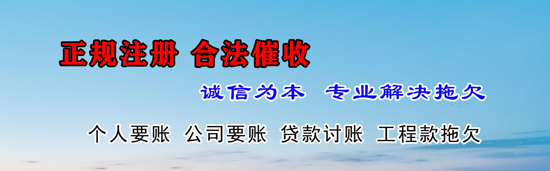 虎丘要钱公司